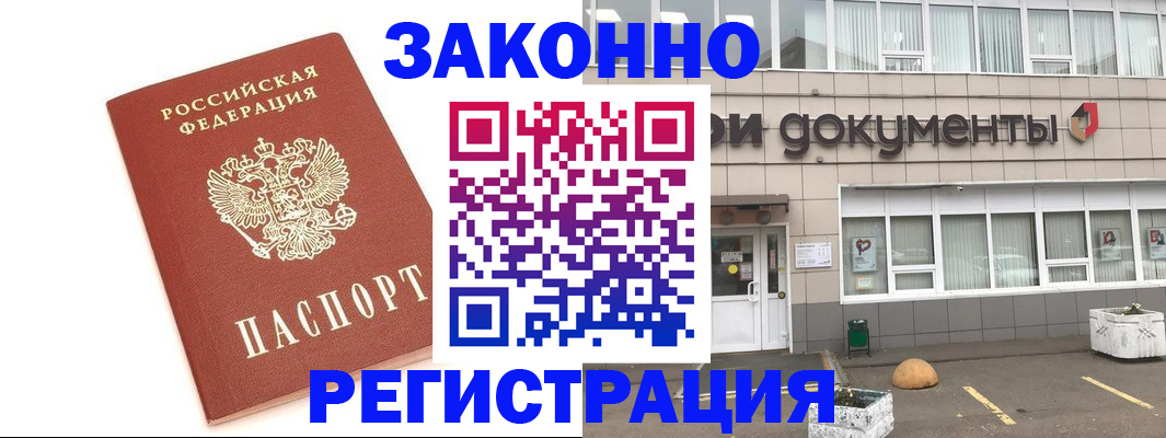 прописка поиск в Полярном