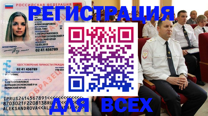 прописка гарантия в Полярном