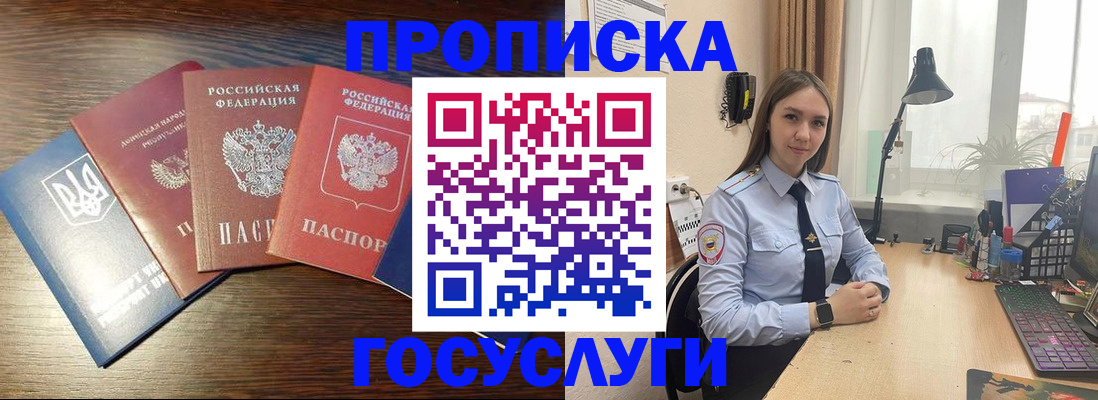 временная регистрация законно в Полярном