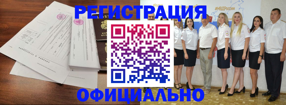 купить прописку в Полярном
