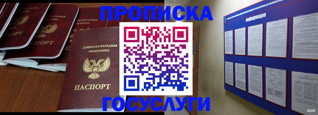 временная регистрация гарантия в Полярном